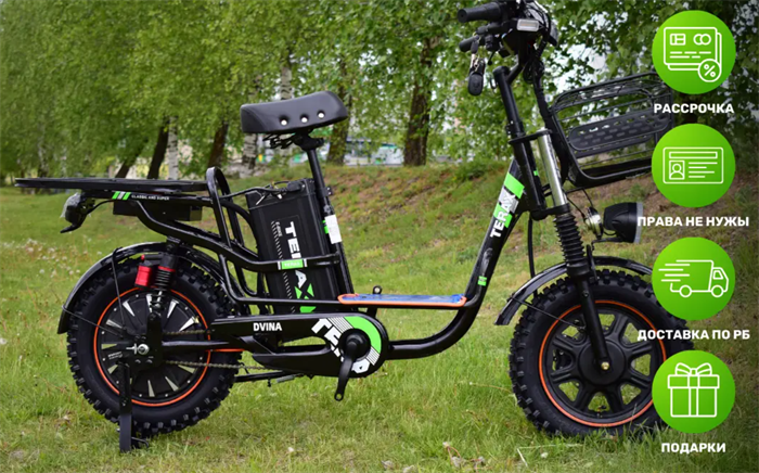 Электровелосипед Terax DVINA XD03 - фото 4541